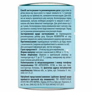 Капсулы антидиарейные комбинированный пробиотик Неофлорум баночка 10 шт