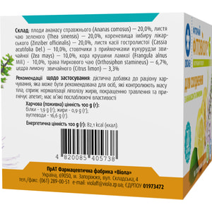 Фиточай Фитовиол №6 Ананас с лимоном для похудения в фильтр-пакетах 1,5 г 20 шт
