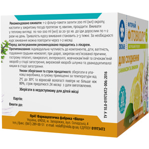 Фиточай Фитовиол №6 Ананас с лимоном для похудения в фильтр-пакетах 1,5 г 20 шт