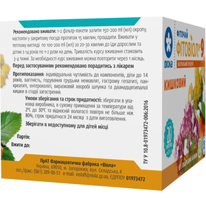 Фіточай Фітовіол №9 Кишковий в фільтр-пакетах по 1,5 г 20 шт