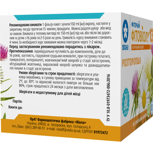 Фіточай Фітовіол №13 Розторопша в фільтр-пакетах по 1,5 г 20 шт