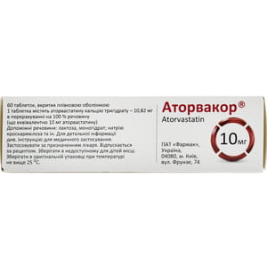 Аторвакор табл. п/плен. обол. 10мг №60