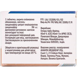 Силденафил 50 Ананта табл. п/о 50мг №4