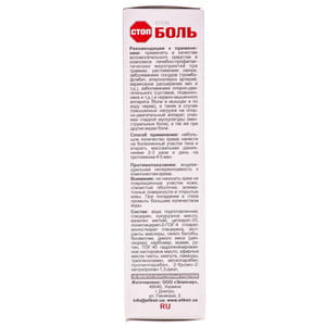 Крем-бальзам для тела СтопБоль с обезболивающим действием туба 75 мл