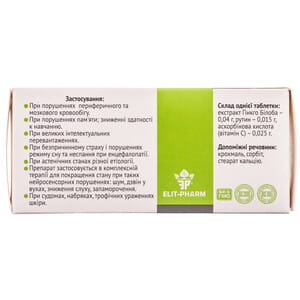Таблетки для улучшения памяти Гинкго билоба с витамином С Элит-фарм 8 блистеров по 10 шт