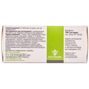 Таблетки для улучшения памяти Гинкго билоба с витамином С Элит-фарм 8 блистеров по 10 шт