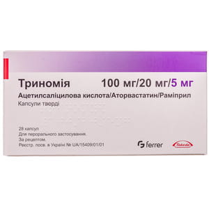 Триномія капс. тверді 100мг/20мг/5мг №28