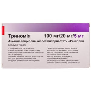 Триномія капс. тверді 100мг/20мг/5мг №28
