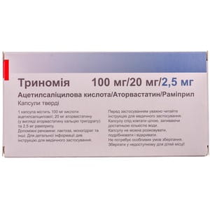 Триномия капс. тверд. 100мг/20мг/2,5мг №28