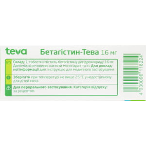 Бетагистин-Тева табл. 16мг №30