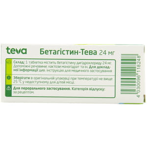 Бетагістин-Тева табл. 24мг №20