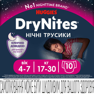 Підгузки-трусики для дітей HUGGIES (Хагіс) DryNites (Драй Найтс) для дівчаток від 4 до 7 років (17-30 кг) 10 шт