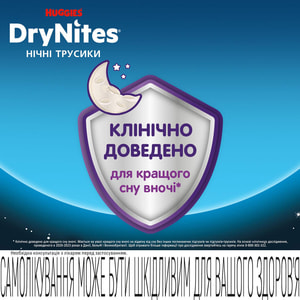 Подгузники-трусики для детей HUGGIES (Хаггис) DryNites (Драй Найтс) для мальчиков от 8 до 15 лет (27-57 кг) 9 шт