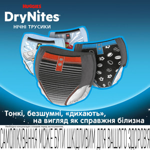 Подгузники-трусики для детей HUGGIES (Хаггис) DryNites (Драй Найтс) для мальчиков от 8 до 15 лет (27-57 кг) 9 шт