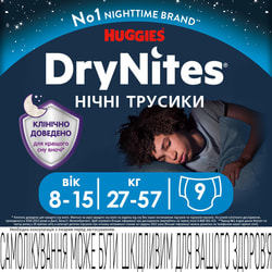 Подгузники-трусики для детей HUGGIES (Хаггис) DryNites (Драй Найтс) для мальчиков от 8 до 15 лет (27-57 кг) 9 шт