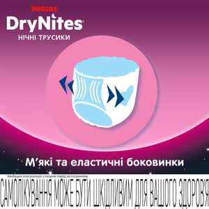 Подгузники-трусики для детей HUGGIES (Хаггис) DryNites (Драй Найтс) для девочек от 8 до 15 лет (27-57кг) 9 шт