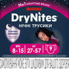Подгузники-трусики для детей HUGGIES (Хаггис) DryNites (Драй Найтс) для девочек от 8 до 15 лет (27-57кг) 9 шт