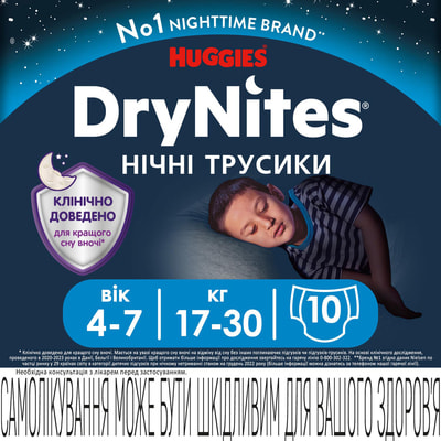 Підгузки-трусики для дітей HUGGIES (Хагіс) DryNites (Драй Найтс) для хлопчиків від 4 до 7 років (17-30 кг) 10 шт