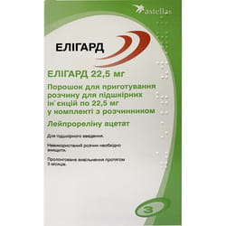 Елігард 22,5мг пор. д/п р-ну д/підшкір. ін. 22,5мг шприц+р-ник №1***