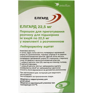 Элигард 22,5мг пор. д/п р-ра д/подкож. ин. 22,5мг шприц+р-ль №1***