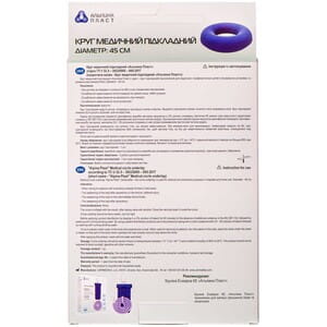 Круг медицинский подкладной Альпина Пласт диаметр 45 см 1 шт