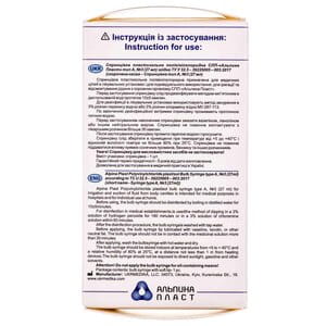 Спринцівка (клізма, груша) полівінілхлоридна тип А з м'яким наконечником №3 об'єм 27 мл