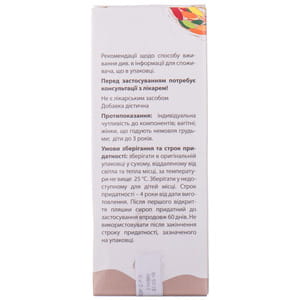 Антигельмінтний рослинний засіб Вормітел сироп флакон 100 мл