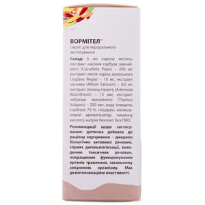 Антигельмінтний рослинний засіб Вормітел сироп флакон 100 мл