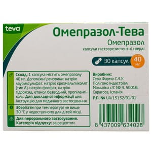 Омепразол-Тева капс. гастрорез. твердые 40мг №30