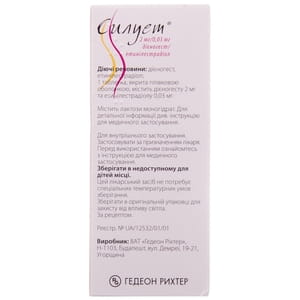 Силует табл. в/о №63