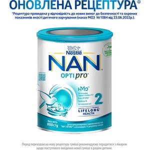 Смесь молочная детская NESTLE (Нестле) Нан 2 Optipro (Оптипро) с 6 месяцев 800 г