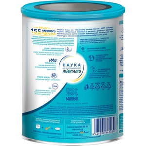 Смесь молочная детская NESTLE (Нестле) Нан 2 Optipro (Оптипро) с 6 месяцев 800 г