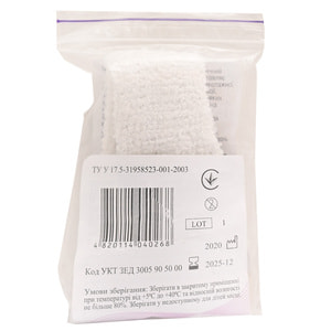 Бинт еластичний сітчастий, трубчастий нестерильний розмір 25см  х 3см тип-2 поліестер на руку , ногуМіран