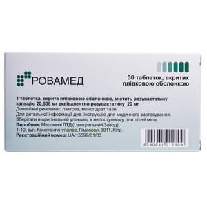 Ровамед табл. в/о 20мг №30