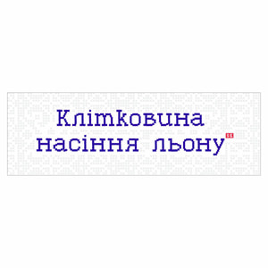 Диетическая добавка Клетчатка семян льна 210 г