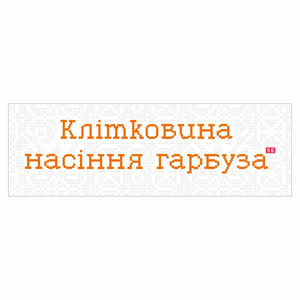 Дієтична добавка Клітковина насіннягарбуза 210 г