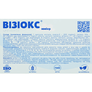 Капсули для захисту та підтримки дитячого зору Візіокс Юніор з вітаміном С і цинком 3 блістера по 10 шт