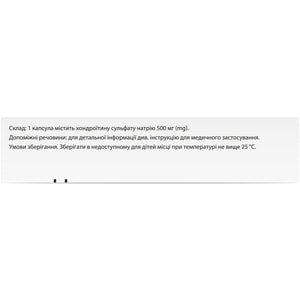 Структум капс. тверд. 500мг №60