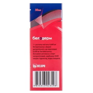 Белодерм спрей 0,05% флакон 50мл №1
