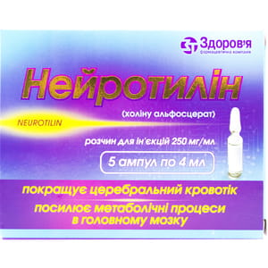 Нейротилин р-р д/ин. 250мг/мл амп. 4мл №5
