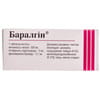 Баралгін табл. №100
