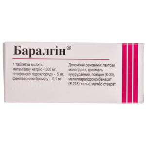 Баралгін табл. №100
