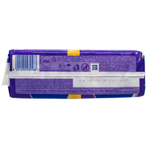 Прокладки гігієнічні жіночі ALWAYS (Олвейс) Ultra Platinum Collection Normal Plus Duo (ультра платинум колекшин нормал плюс дуо) 16 шт