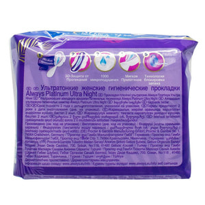 Прокладки гігієнічні жіночі ALWAYS (Олвейс) Ultra Platinum Collection Nigh Single (ультра платинум колекшин найт сінгл) 6 шт