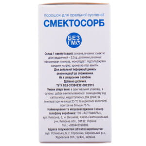 Диетическая добавка детоксикант Смектосорб порошок для оральной суспензии в саше по 3,6г со вкусом ванили 10 шт