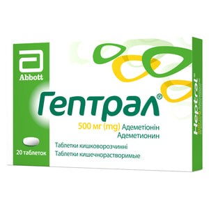 Гептрал табл. кишечнораст. 500мг №20