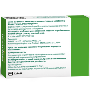 Гептрал табл. кишечнораст. 500мг №20