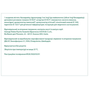 Тантум Верде льодян. зі смаком м'яти 3мг №20