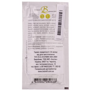 Маска для лица BISHOFF (Бишоф) успокаивающая, снимающая покраснение и шелушение саше 15 мл