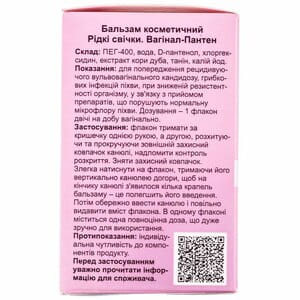 Вагінал-Пантен свічки рідкі вагінальні ENJEE (Енжі) в флаконах по 9 мл 10 шт